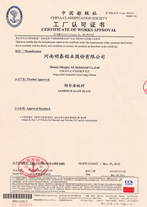船用鋁板：中國船級社認證