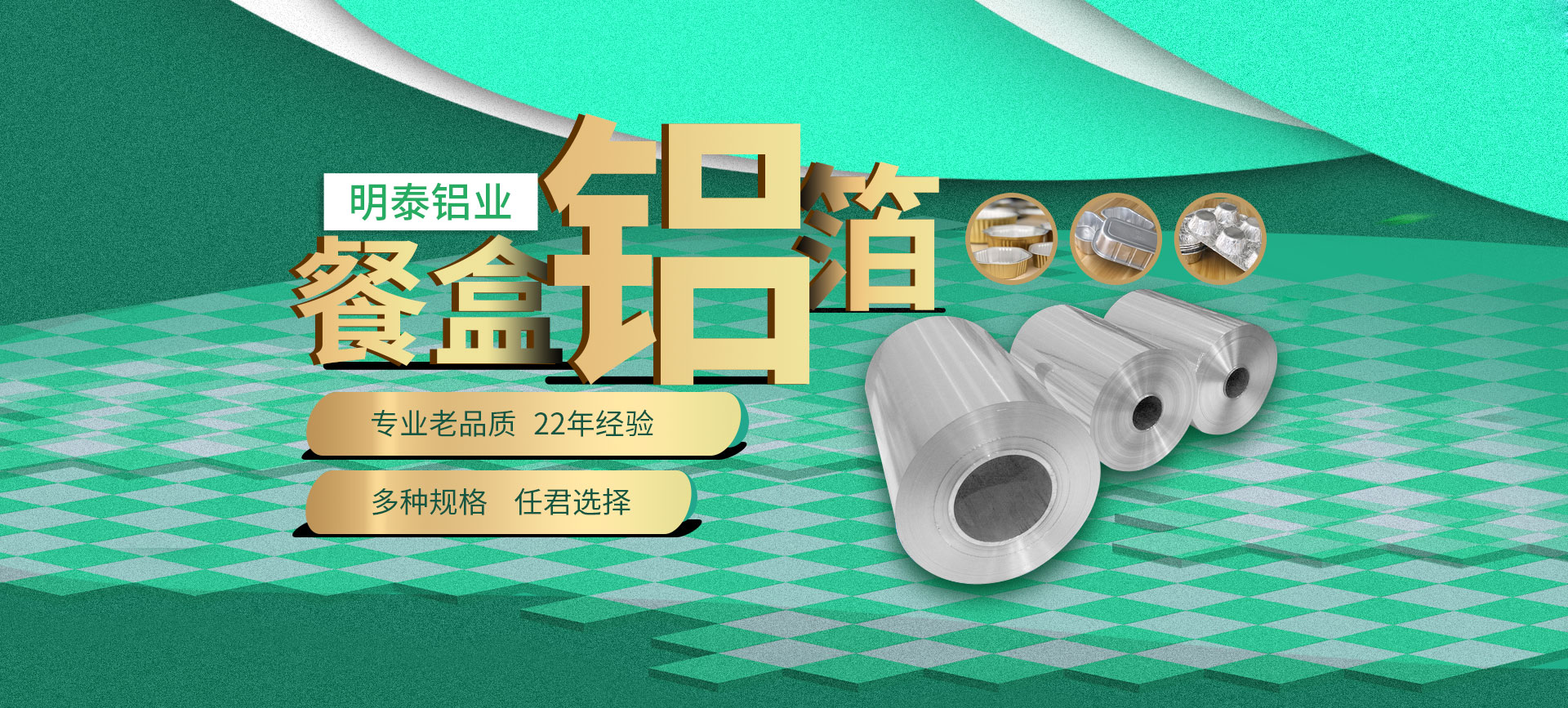 鋁鎂猛（měng）板廠家
